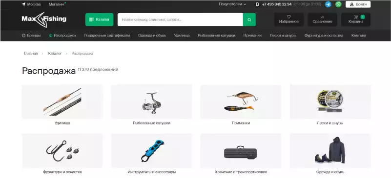 MaxFishing промокод на скидку